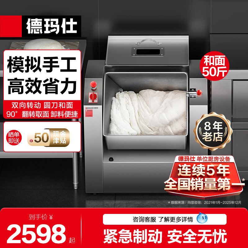 德玛仕商用和面机大容量多功能厨师机揉面机大型搅拌机馒头面团