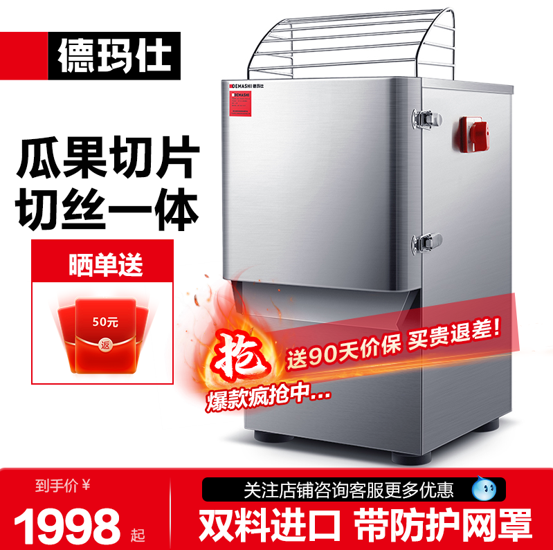 德玛仕商用蔬菜瓜果切丝机切片机切菜机器商用全自动多功能 YF-20