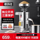 德玛仕商用豆浆机豆渣分离早餐店专用家用小型磨浆机豆腐机豆花