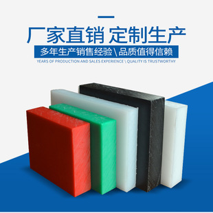 耐磨PA66尼龙板聚甲醛赛钢板POM棒PA6尼龙方块MC尼龙加工定制