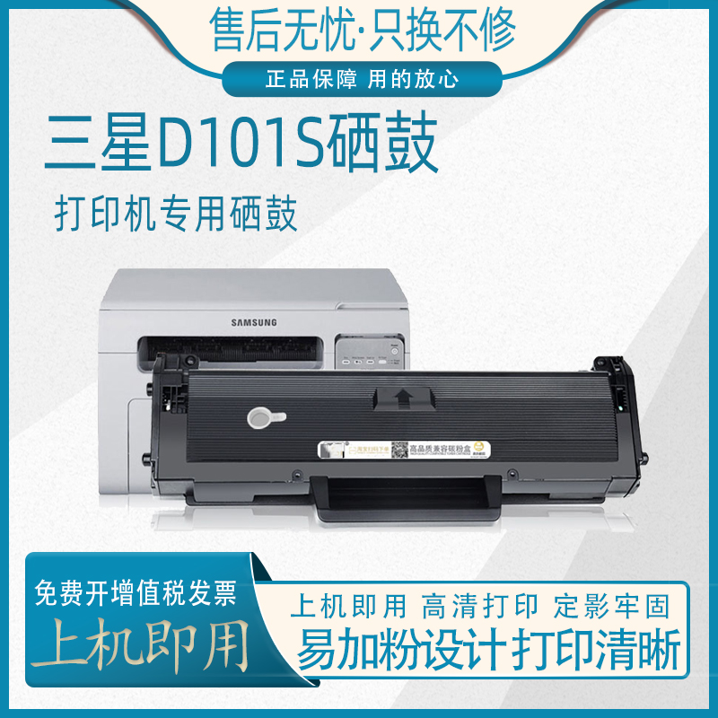 彪马三星2160硒鼓一体式粉盒