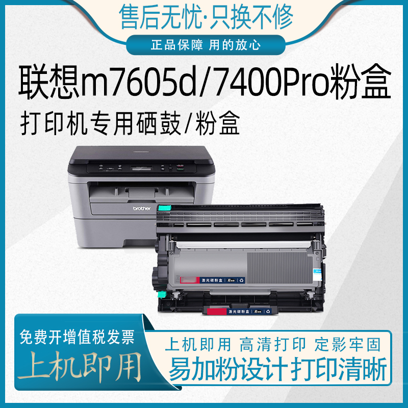 兄弟分离式硒鼓打印清晰硒鼓粉盒