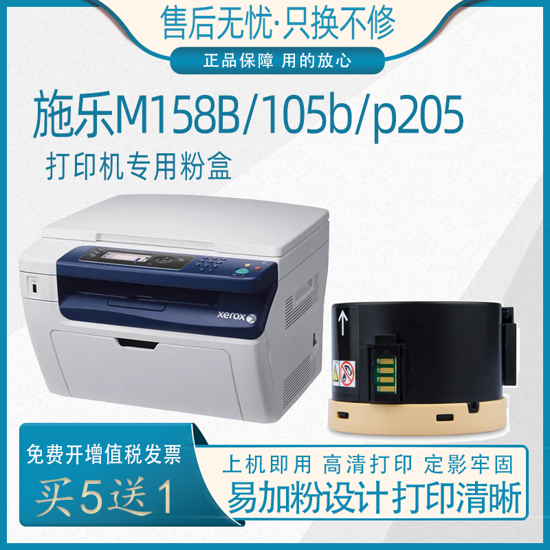 墨粉筒施乐直销施乐粉盒