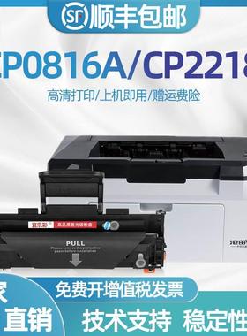 适用沧田CP-0816A硒鼓 0819A墨盒 CTP-2218 2218W 2215 2219 2268