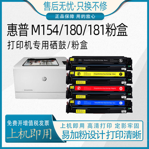 惠普一体硒鼓低成本打印色彩鲜艳