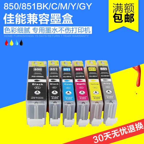 打印清晰墨盒厂家直销佳能