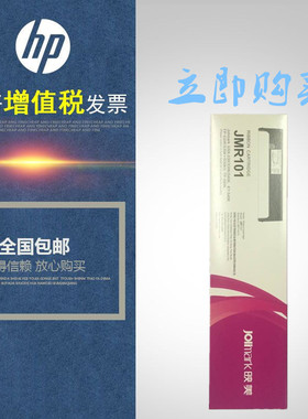 原装映美FP-530K+色带架FP-530K//TP-590K/FP-580K针式打印机框架