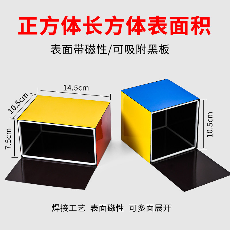 正方体展开图教具数学素材模板 正方体展开图教具数学图片下载 小麦优选
