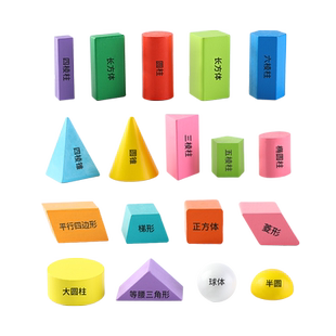 立体几何体图形模型一年级数学教具学具盒圆柱正方体长方体积木