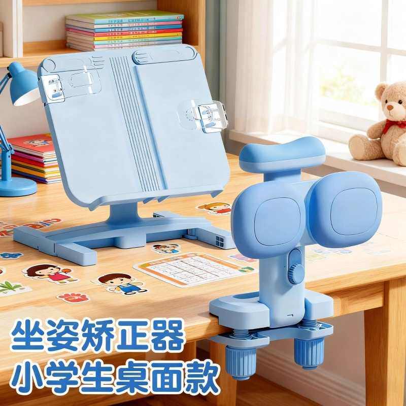 小学生坐姿矫正器儿童书桌学习支架写字姿势写作业坐姿纠正器桌面款小孩防近视防低头驼背视力保护神器