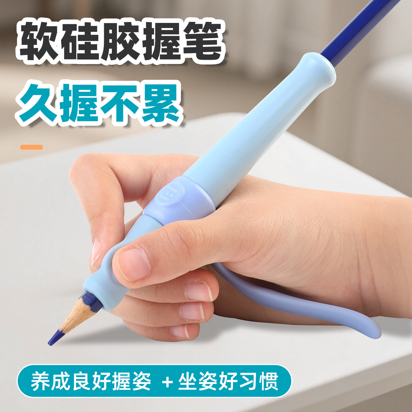握笔器握笔矫正器幼儿园初学者小学生姿势勾腕写字手腕内勾铅笔练字纠正器防勾手腕专用儿童矫姿器防勾腕神器