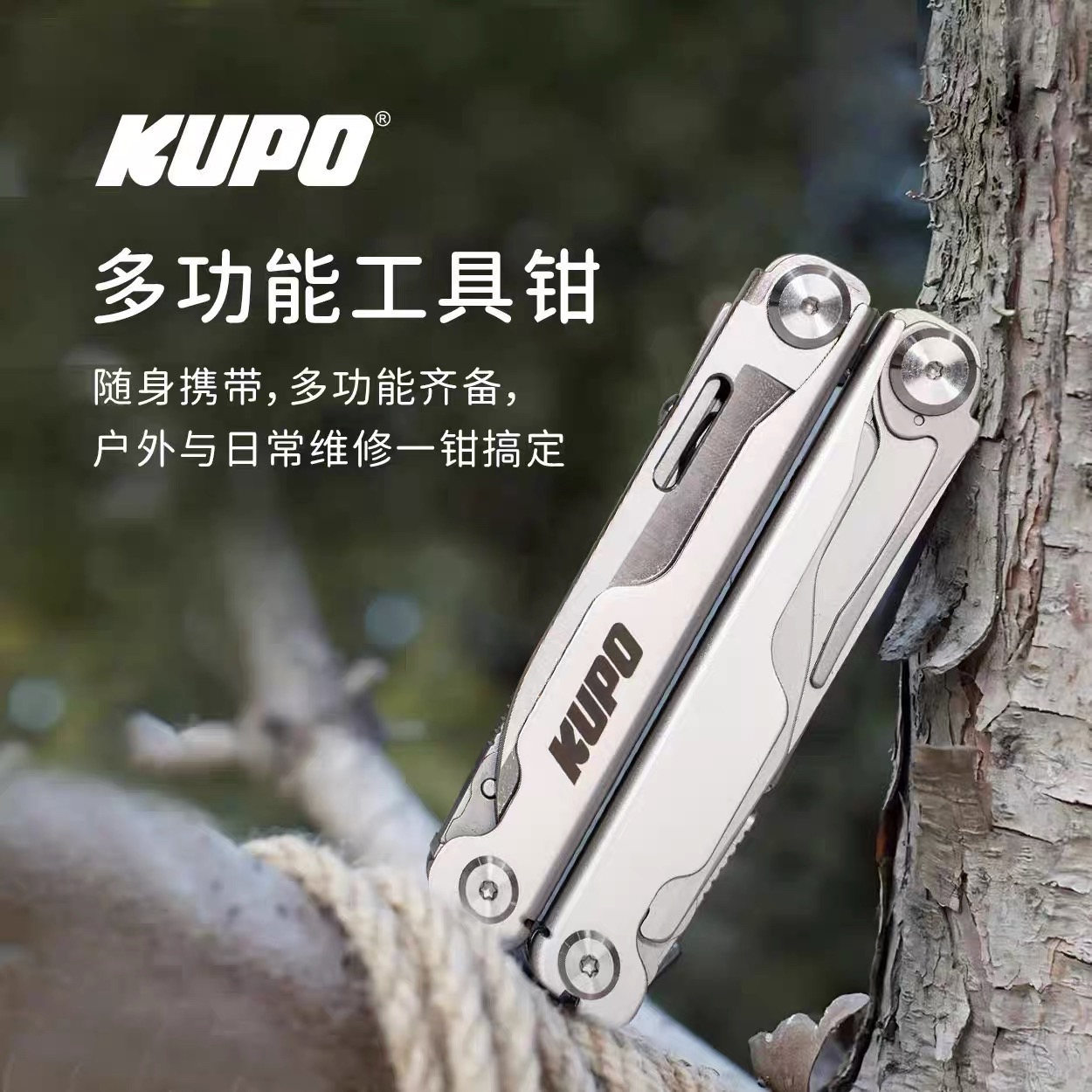 KUPO 影视多功能工具钳 摄影摄像灯光标配多合一尖嘴钳 电影工具