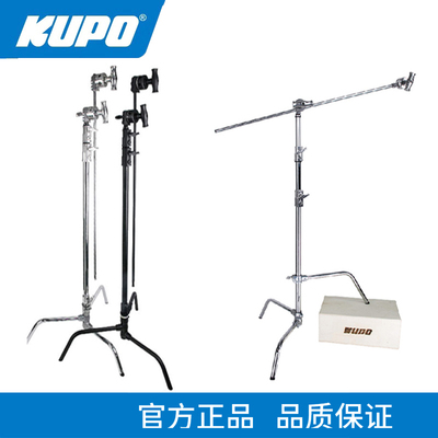 KUPO摄影灯光可拆卸调整高度式横斜杆臂旗板C型支架C-Stand魔术腿