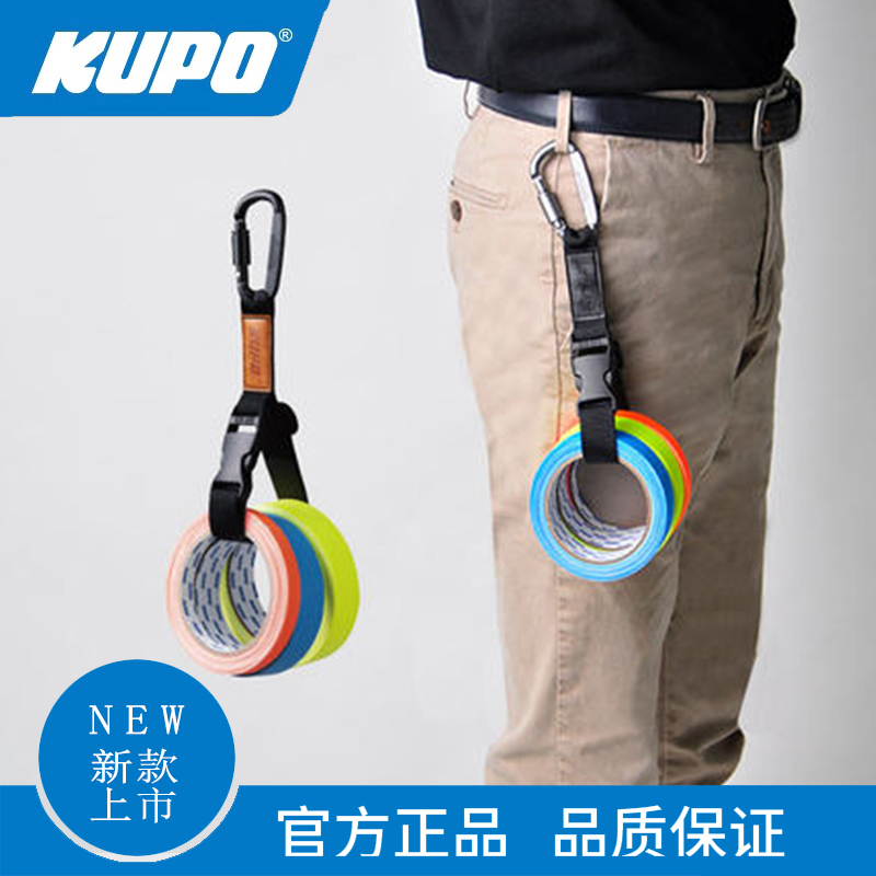 KUPO影视荧光布基胶带 摄影摄像灯光专业胶布 标记定位 电影工具