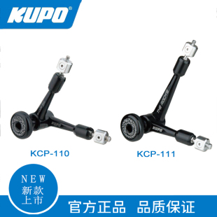 KUPO聪明臂 电影工具 摄影灯光监视器强力万向怪手魔术臂支架附件
