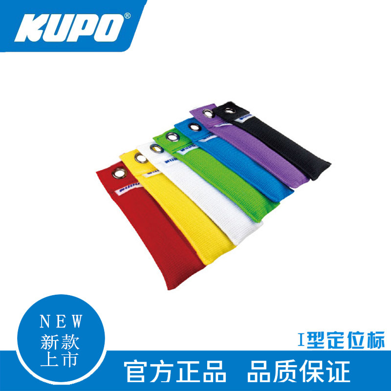 KUPO条形定位标 影视拍摄演员走位记号 Mark点钢珠沙包 电影工具