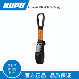 摄影灯光师大力胶腰挂绳 胶带挂扣 影视灯具安全锁扣带 电影工具