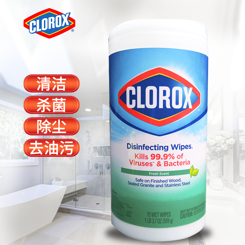 高乐氏进口clorox75片消毒湿巾