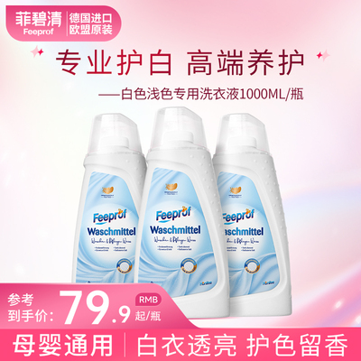 固色洗衣液持久留香家用洗涤剂