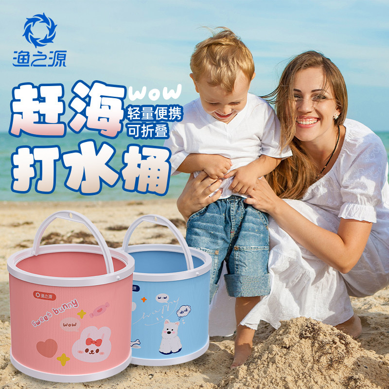 渔之源小鱼玩儿童水桶亲子互动玩具赶海便携打水桶装鱼迷你小鱼桶