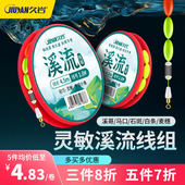 久岩溪流线组小物白条石斑鳑鲏马口小鱼专用秋田狐钓鱼线成品主线