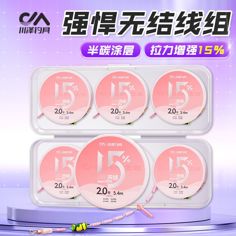 川泽6卷带收纳盒无结线组鱼线套装进口鱼线主线尼龙线强拉力线组