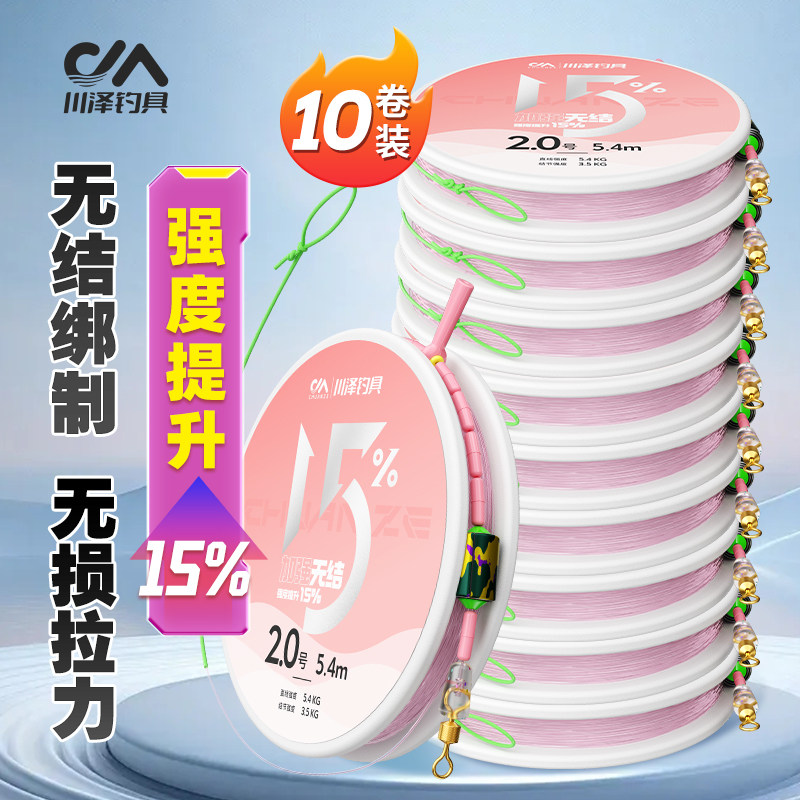 川泽加强无结线组10卷成品鱼线主线超强拉力鲫鲤鱼大物绑好钓鱼线