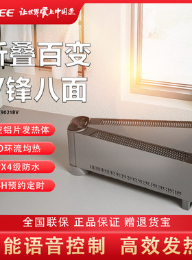 格力V锋150电暖器折叠式踢脚线