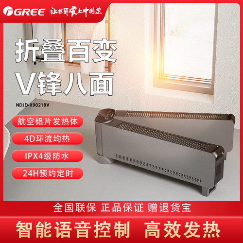 格力V锋150电暖器折叠式踢脚线