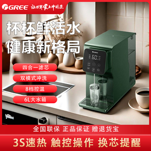 格力家用台式净饮LED屏幕净水加热反渗透直饮水机RJY-T16-1X611A