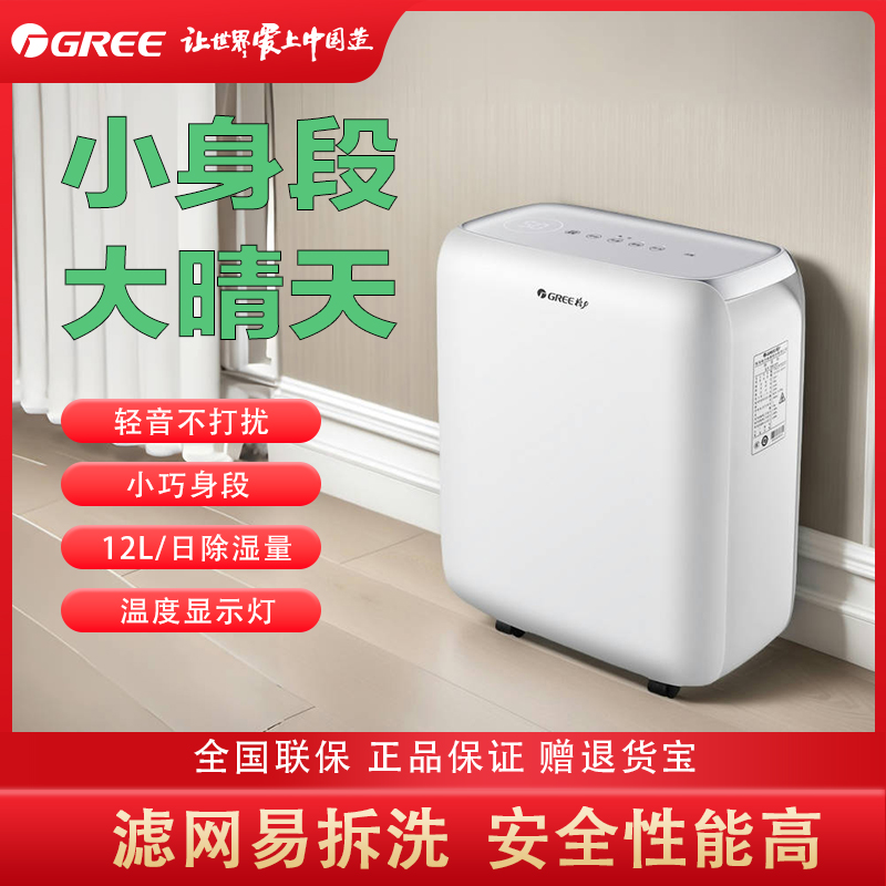 格力除湿机家用轻音干燥机