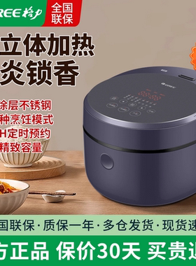 格力IH智能电饭煲 3L 24H预约0涂层不锈钢 IH立体加热 GDCF-3015C