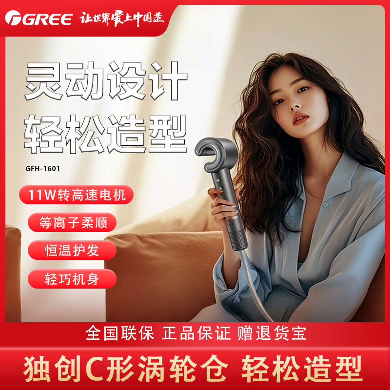 格力家用等离子直筒电吹风