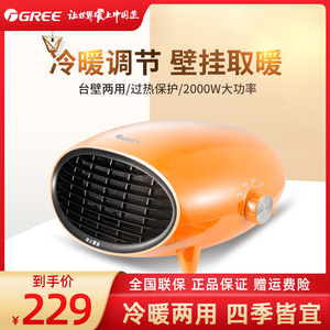 格力电暖气卧室节能速热取暖器时尚小型电暖风浴室省电家用暖风机