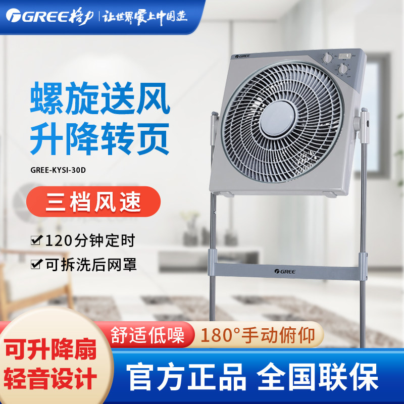 格力鸿运扇家用落地转页扇台式落地电风扇宿舍升降扇立式定时风扇