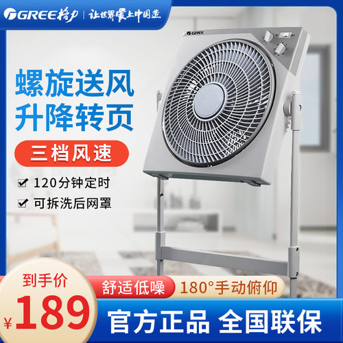 格力升降180°调节鸿运扇电风扇