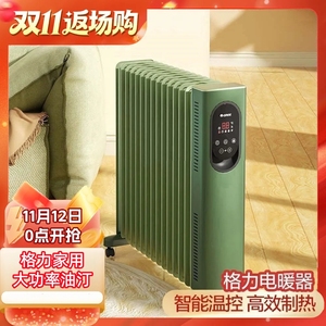 格力gree家用电热油汀智能温控3000W大功率高效制热 NY23-X6030B