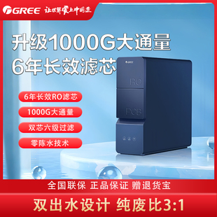2S618D 格力反渗透净水机 PT120 双出水设计WTE 墨石蓝 超薄外观