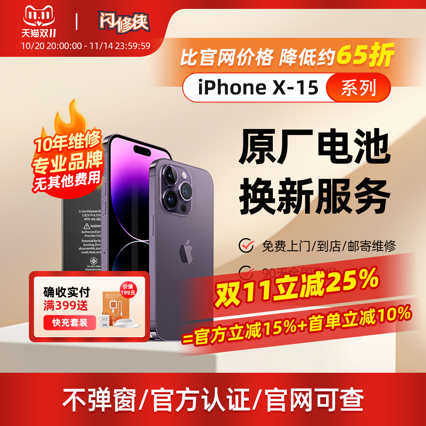 闪修侠适用苹果原装电池原厂