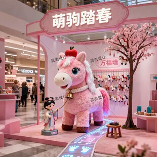泡沫雕塑植绒大型毛绒卡通公仔婚庆道具美陈网红拍马屁玩偶马2026