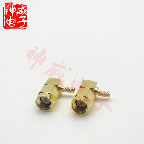 SMA-C-JW 压接式馈线接头 射频连接器 焊接头 SMA公弯头