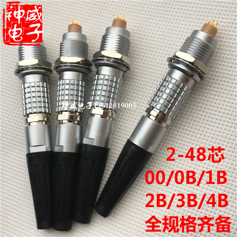 兼容LEMO推拉自锁连接器FGG/EGG