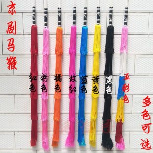 戏剧戏曲马鞭京剧越剧马鞭成人儿童骑马道具优质藤条马鞭舞台演