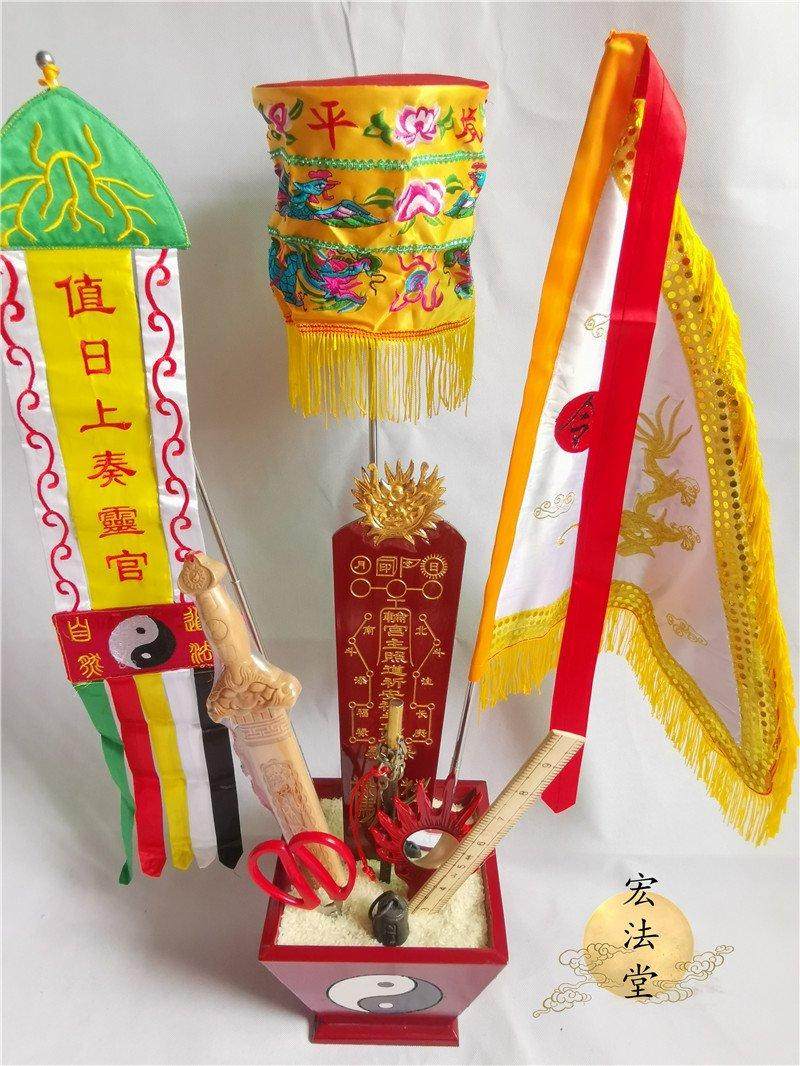 道家拜斗法器全套祈福斗七星旗玉女幡桃木剑尺子剪刀秤杆用