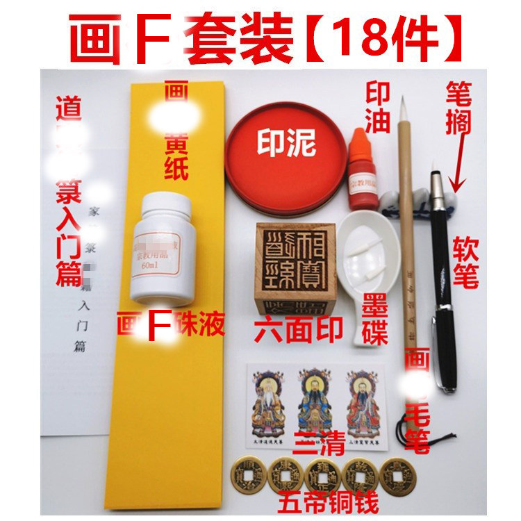 用品套装笔画纸朱液六面印印油印泥墨碟画图工具