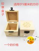 莲花佛印盒子 六面印八卦印盒 道字印 用品 印章盒子