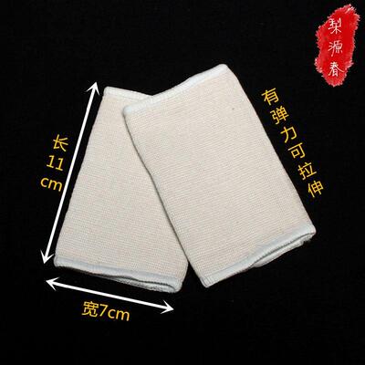 戏曲用品配件练功护腕京剧越剧武生武旦棉吸汗男女运动护腕护
