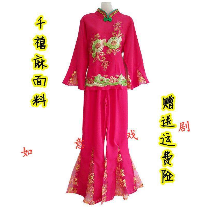 新款大促东北大秧歌服广场舞台表演民族风打鼓腰鼓演出古典裙子