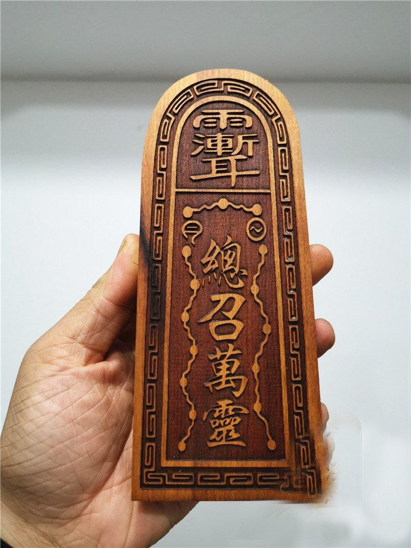道家令牌五雷总召万灵