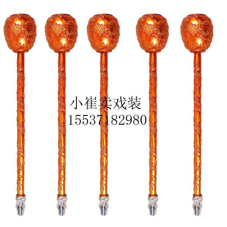 京剧戏曲用品道具兵器刀枪靶子演出王霸锤金瓜锤王八锤诰命王爷